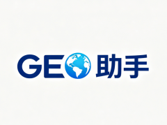 GEO����ʽ�Ż����渳����ҵ��չ ����AI���ܻ��������
